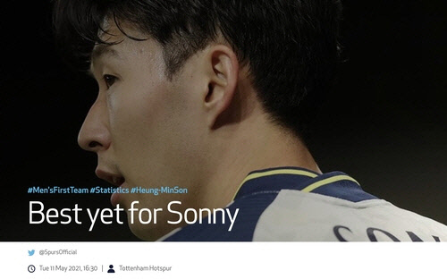 손흥민의 한 시즌 공식전 최다 득점 기록을 조명한 토트넘            [토트넘 홈페이지 캡처]